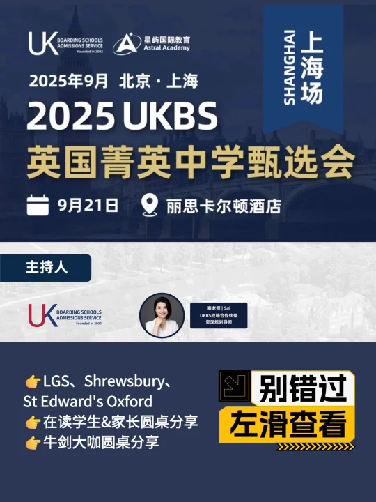 换道超车🏅Winchester学长揭秘英美双申！