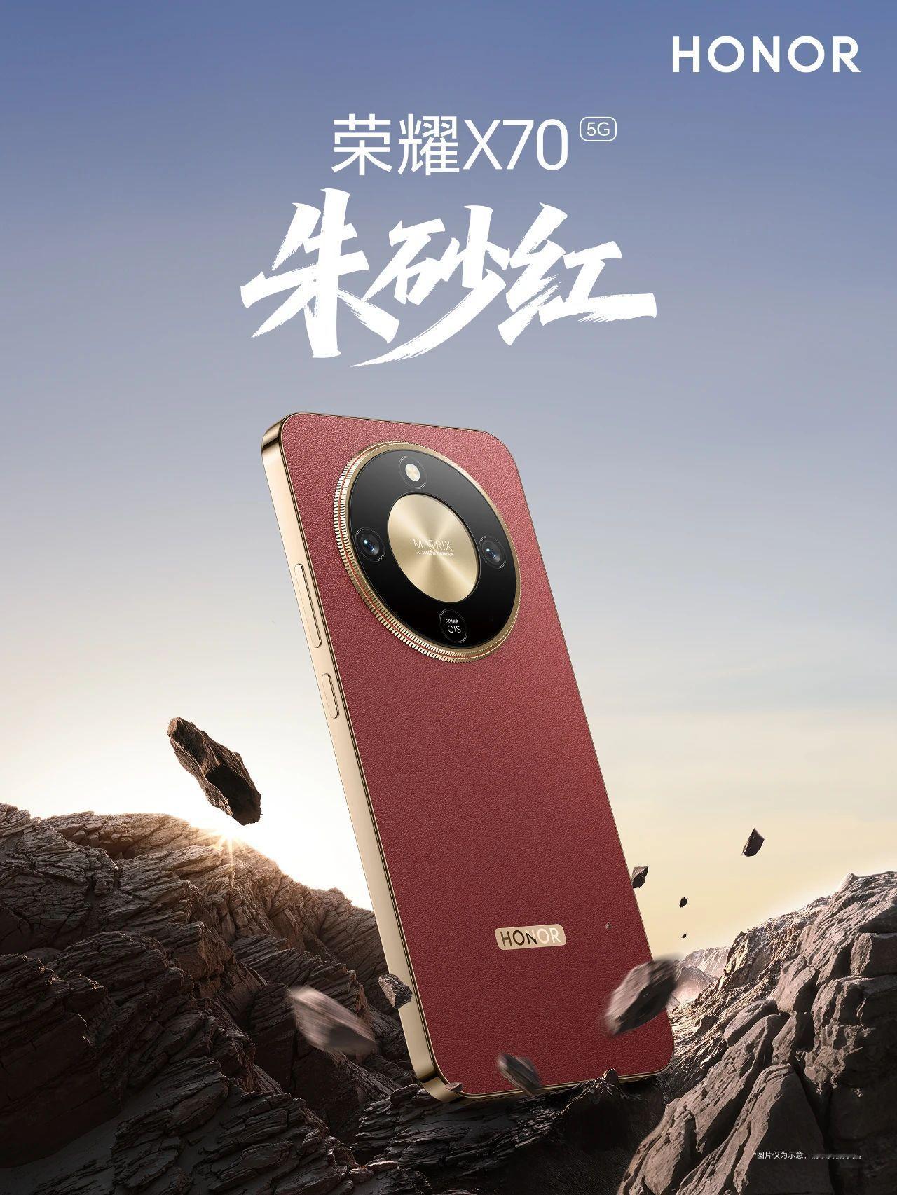 荣耀X70 这看着相当扎实啊[思考] ​​​