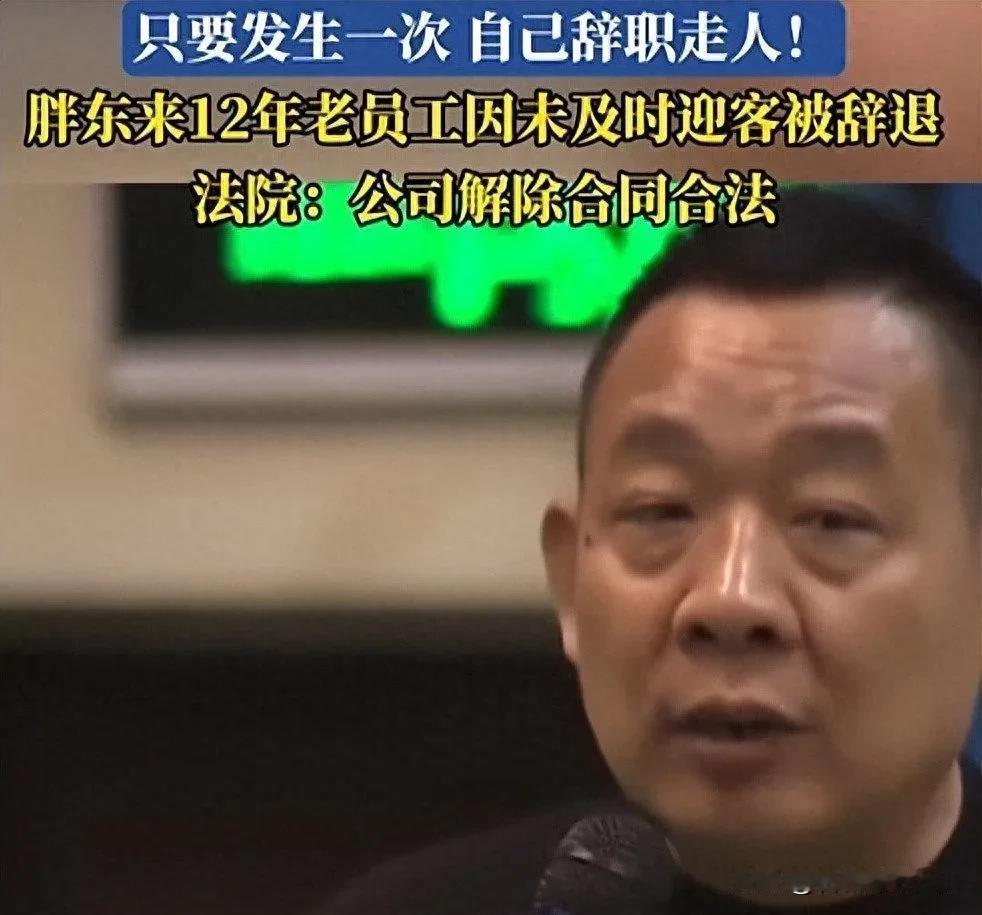 胖东来那个员工被开，最狠的一招，不是开除他，也不是不给赔偿。
是让他去申请劳动仲