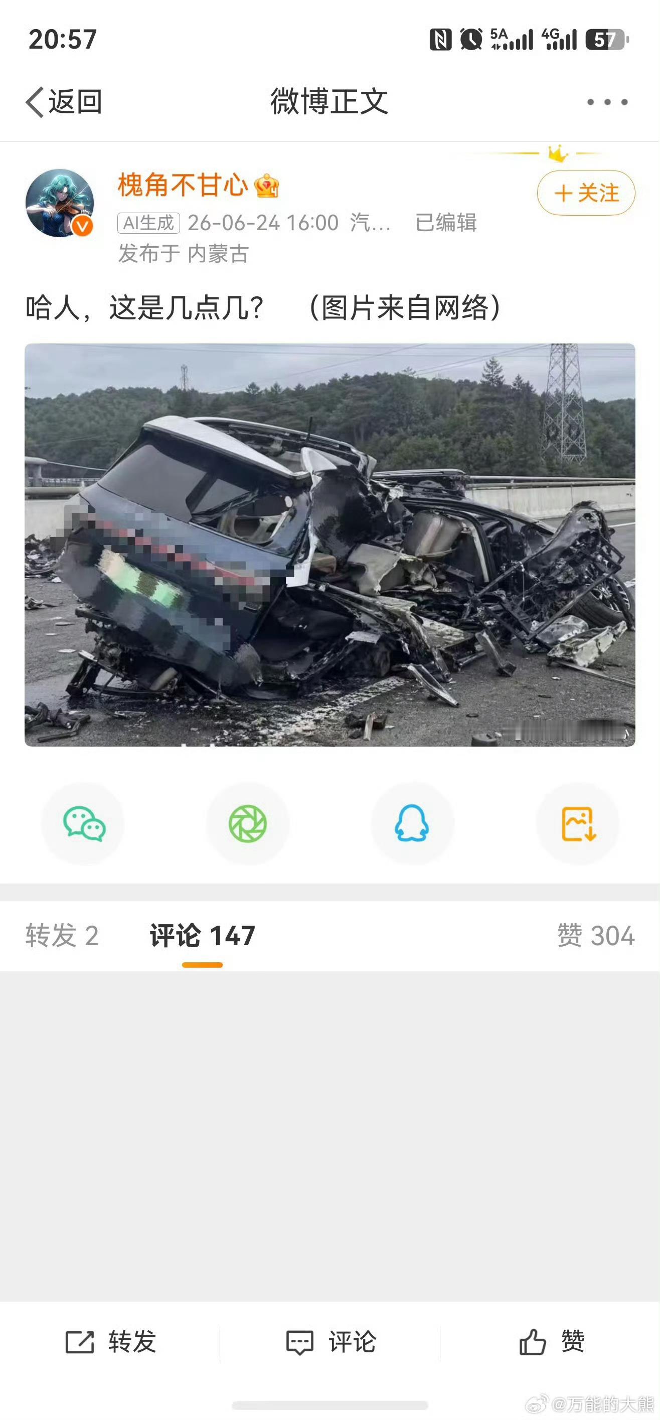 又是经典的造谣当平A。。。。 