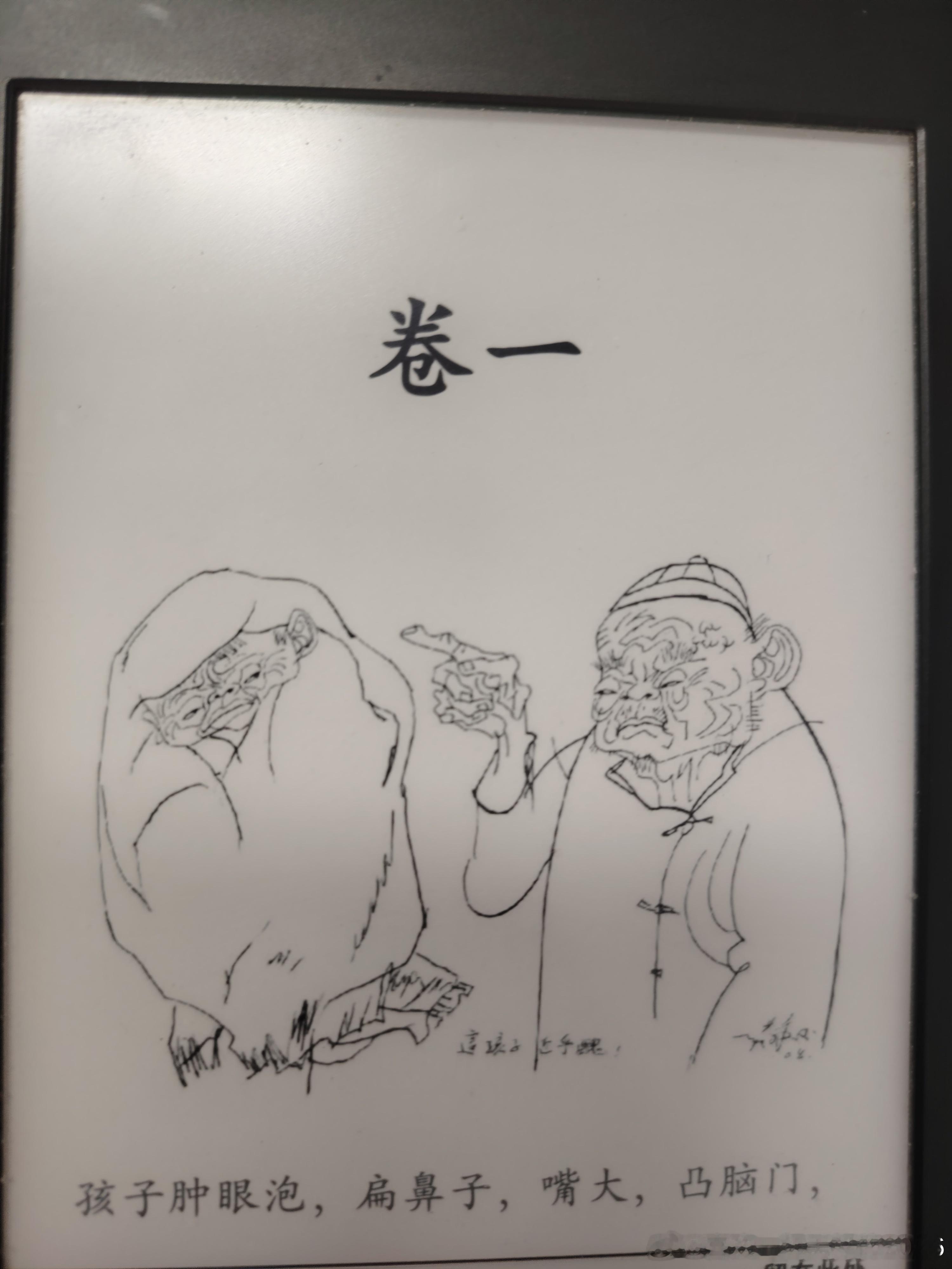 26年读书 16《无愁河的浪荡汉子》卷一 