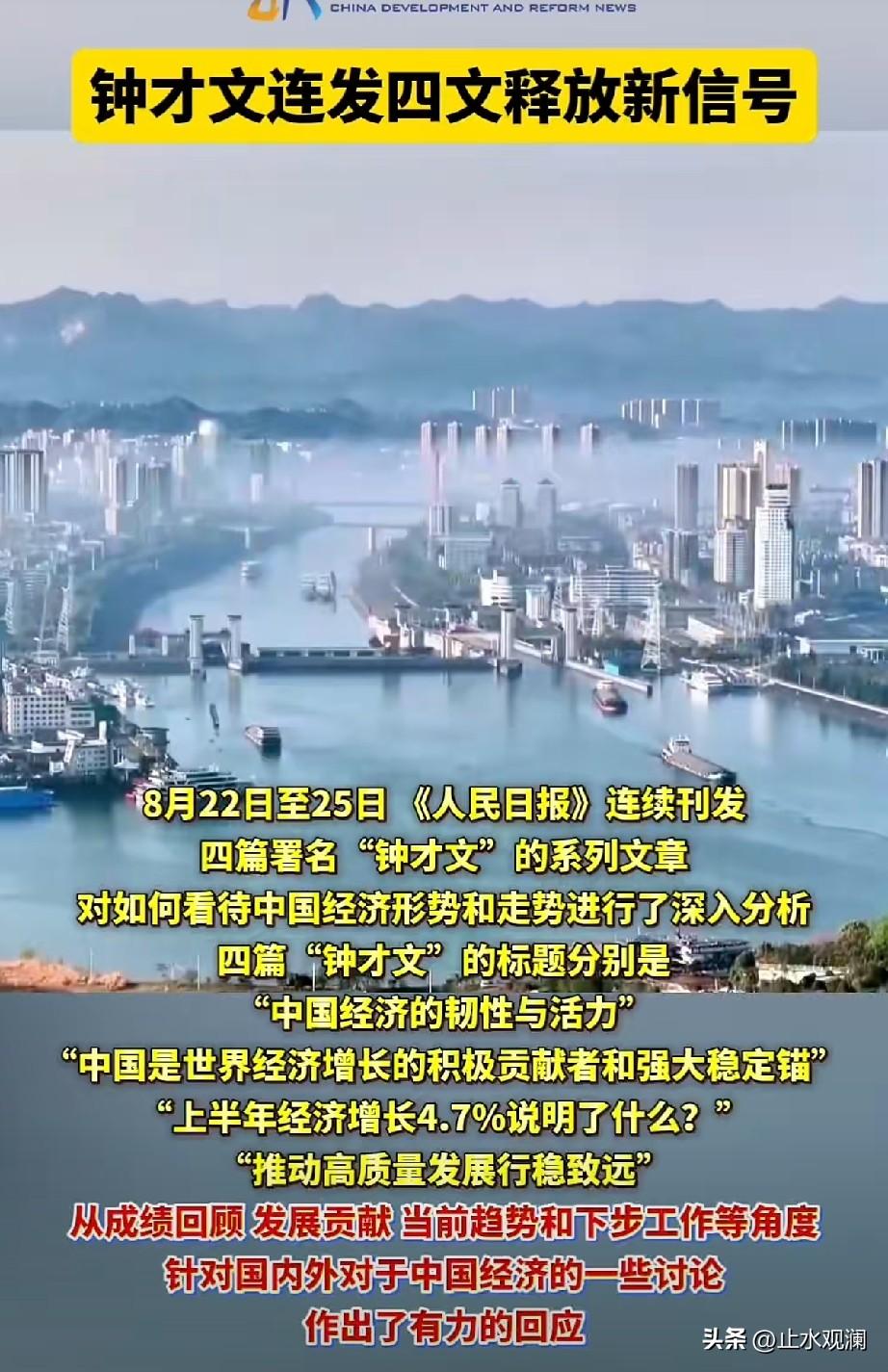 人民日报四天连发四篇文章，署名都是一个名字。

这个钟才文其实不能算真人，是中央