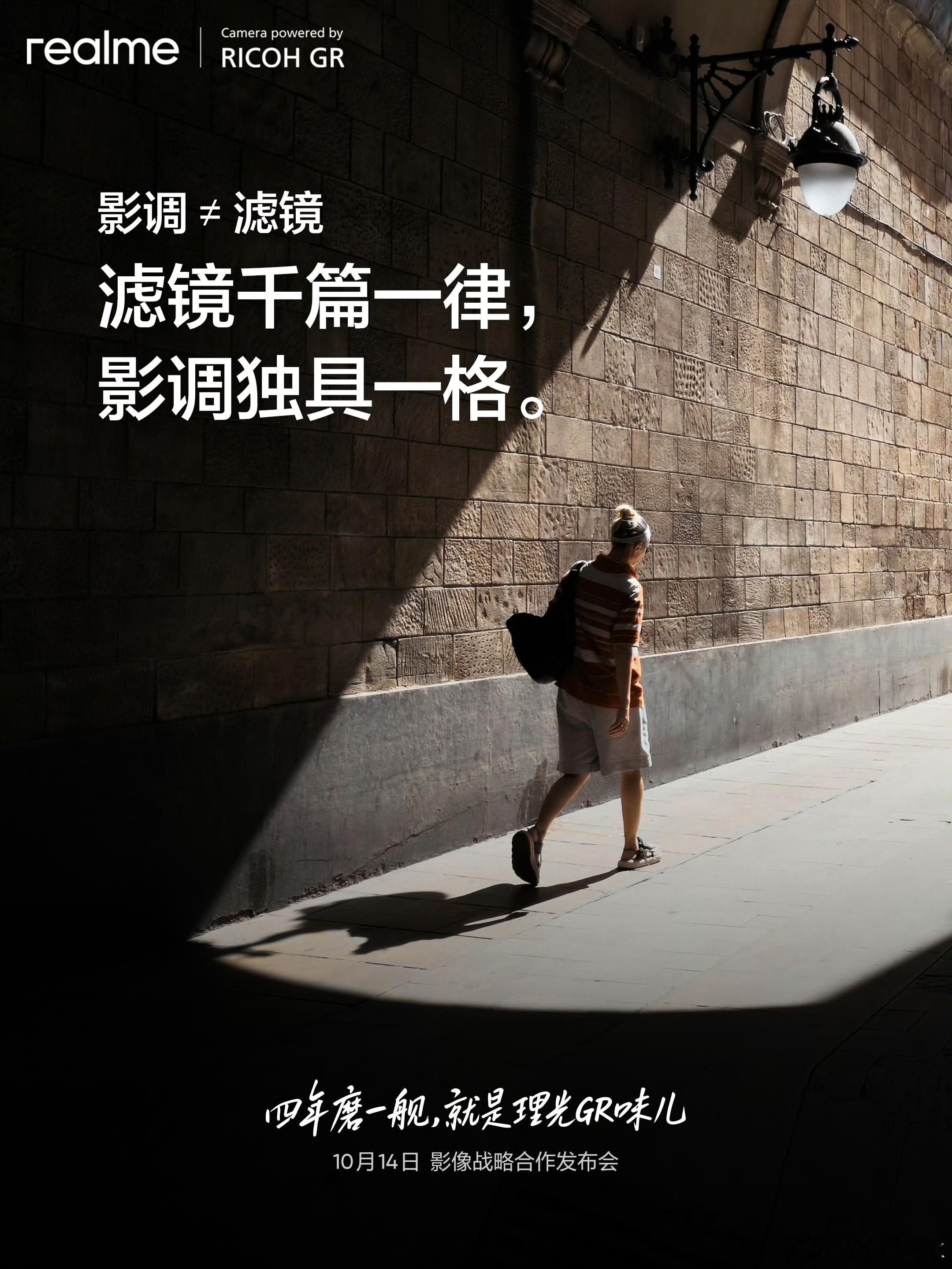 作为第一台和理光联名的手机，我还挺期待相机表现的，理光GR3系列经典的28mm和