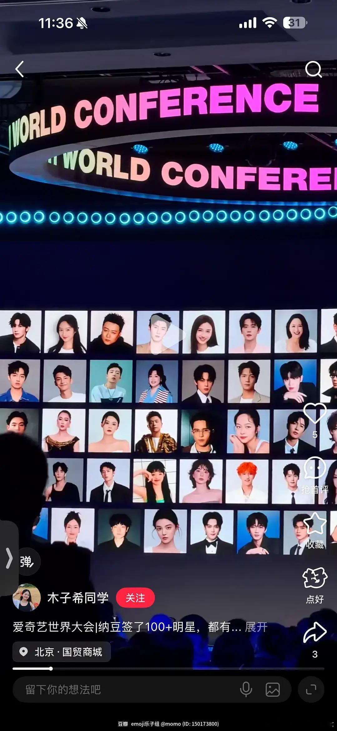 曾舜晞为《蔗园》《城垒》授权AI改文案，就是为了批量出宣发文案、省时间控人设，还