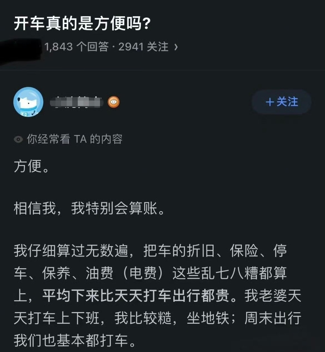一句“突然觉得有车真的很方便”刷屏热搜，打动所有人的从不是代步功能，而是成年人终