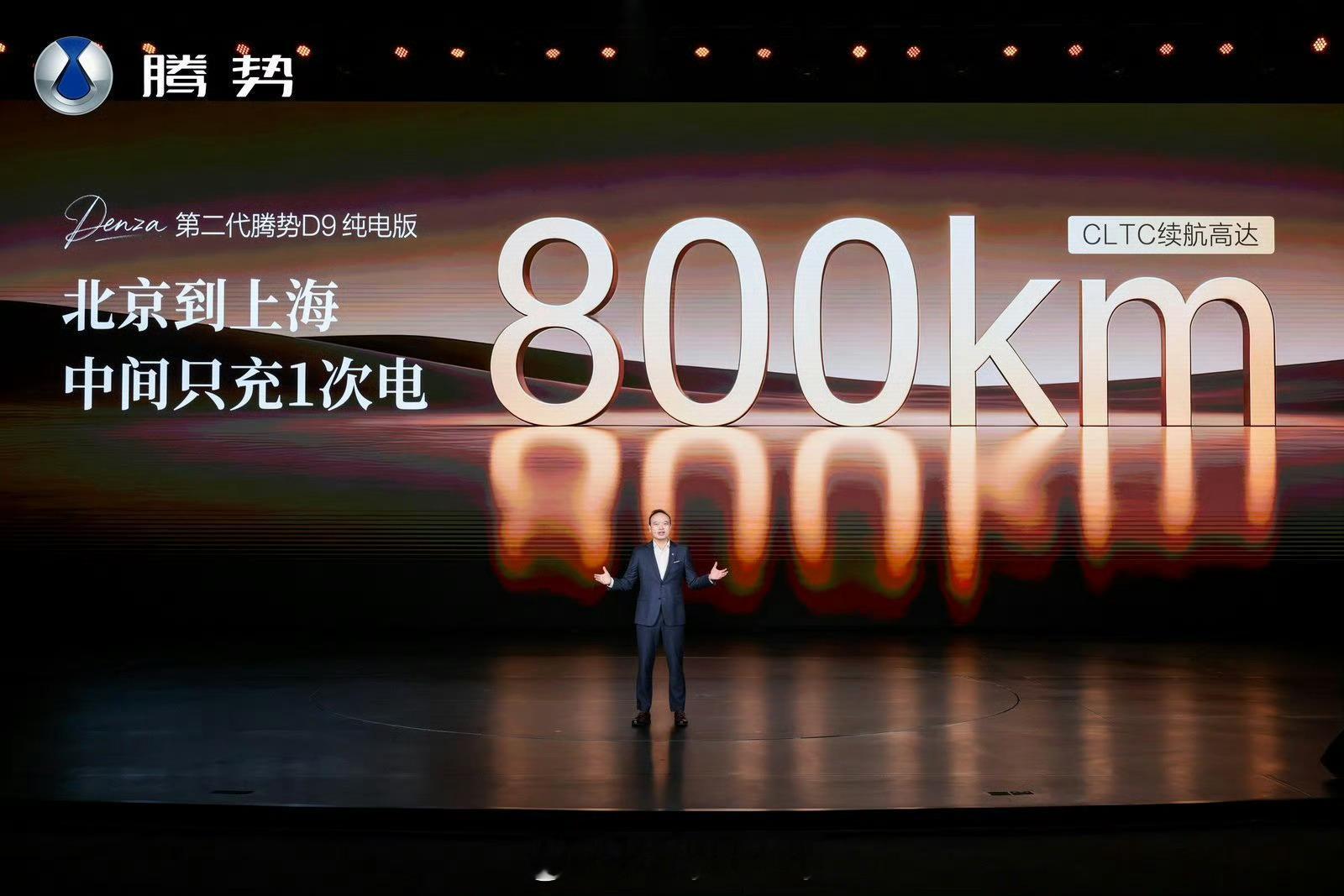 全新豪华MPV第二代腾势D9：北京到上海中间只充一次电 