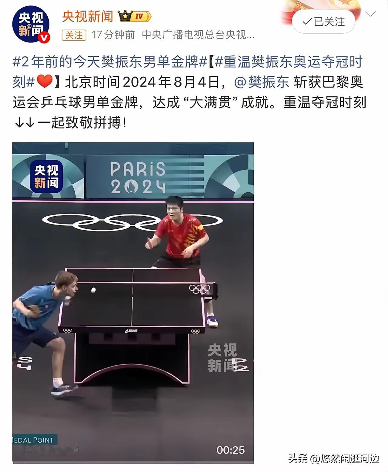 “牌面拉满了！”新华社和央视同一天发布动态回顾他的高光时刻！
8月4号这天，新华