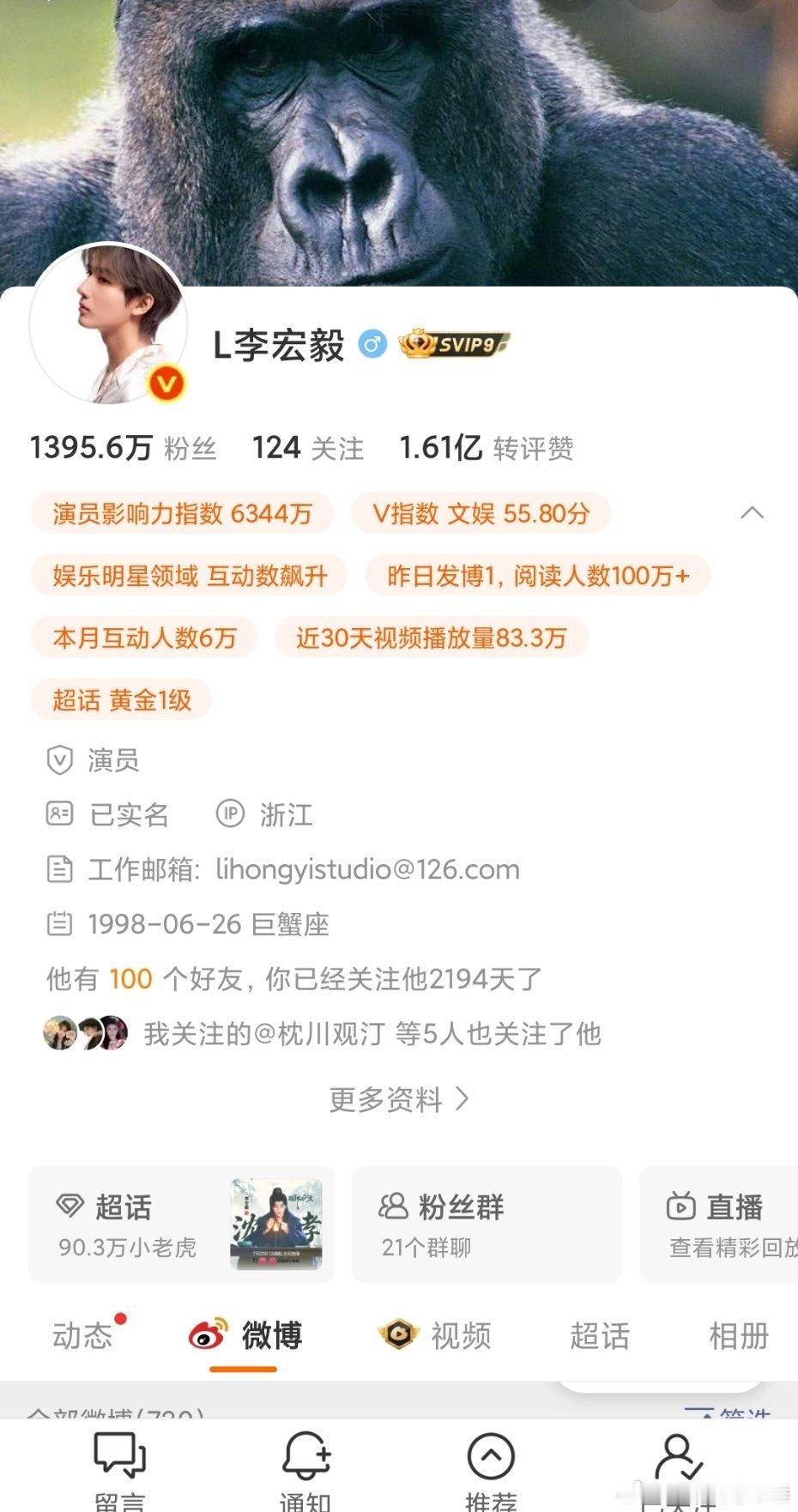 刷到好多所谓粉丝贴图片说自己关注李宏毅多长时间因为和李登科现在取关啥的，结果一看
