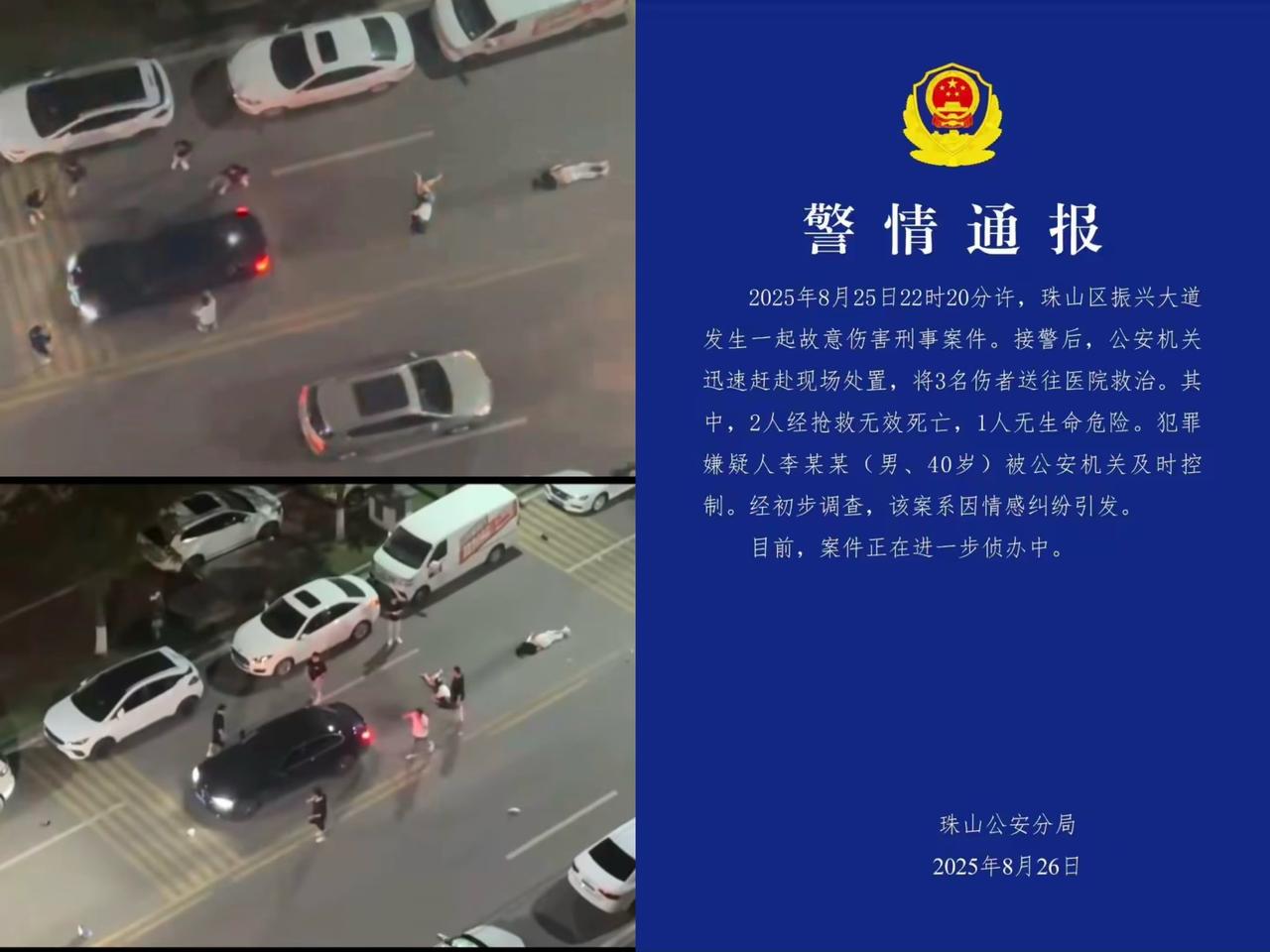 2死1伤，惨不忍睹，昨晚11时左右，江西景德镇珠山区振兴大道恒大名都附近，40岁
