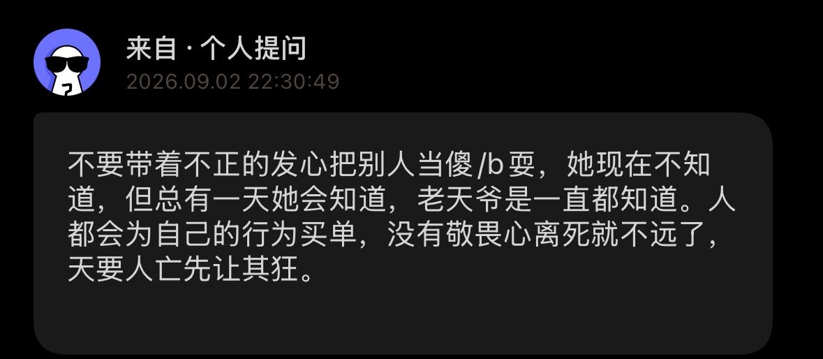 你前同事让我转告你[手指比心] ​​​