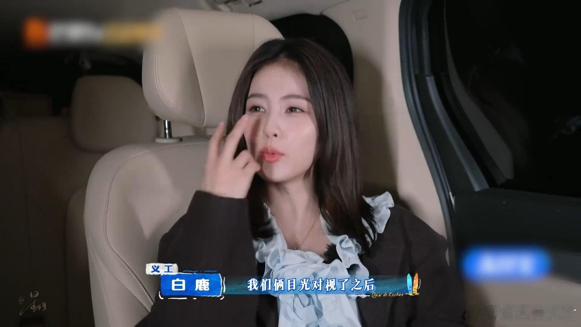 白鹿和喜人李飞打招呼方式白鹿也太E了吧！后台偶遇喜人李飞，一开口就玩梗“我叫李飞