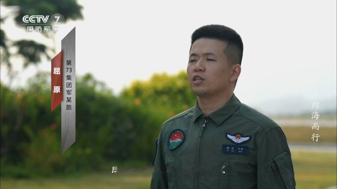 第73集团军某旅陆航飞行员屈原。热点观点烽火问鼎计划