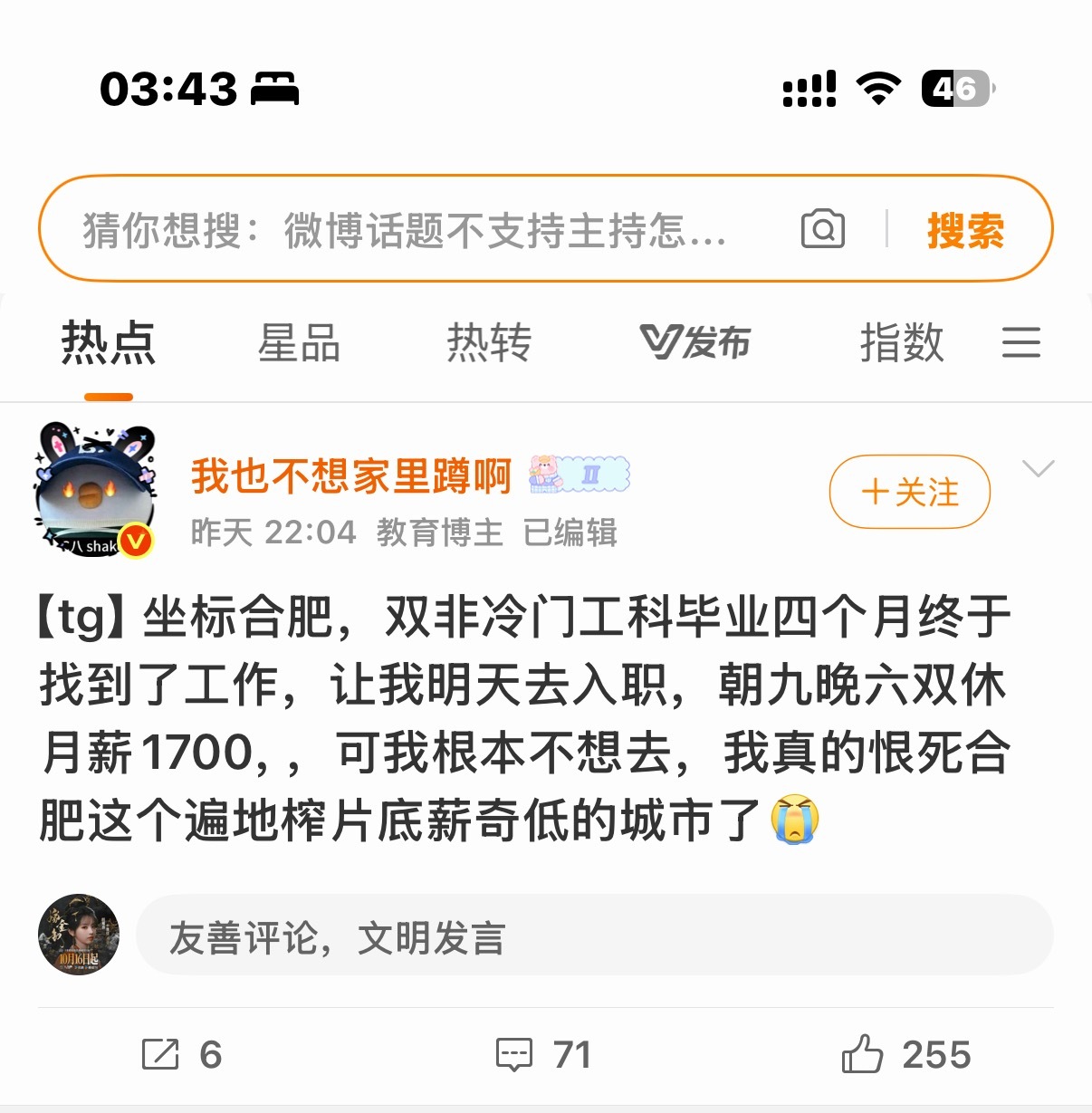 现在还有1700的工作？看来我2400的前台已经很大方了[good] ​​​