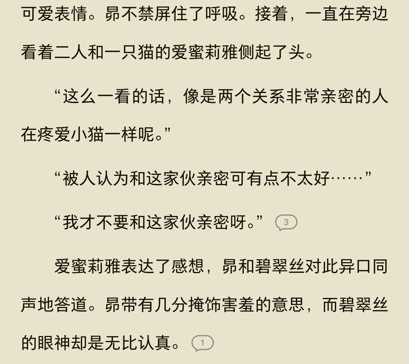 以后每天都要贴在一起抱抱的是谁 ​​​