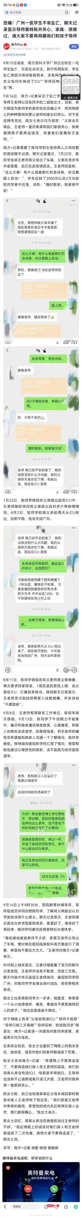 一桩悲剧发生之后，网络第一时间的叙事，很容易迅速成型。
 
事件刚传出来的时候，