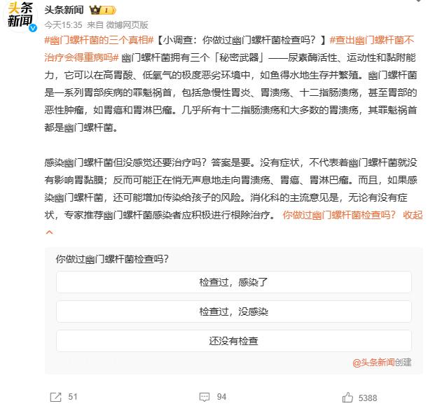 #查出幽门螺杆菌不治疗会得重病吗# 据我所知幽门螺杆菌的群体占了全球人口的50%