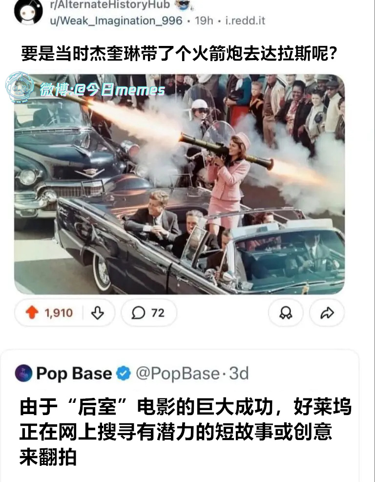 礼炮（9gag）今日meme今日memes