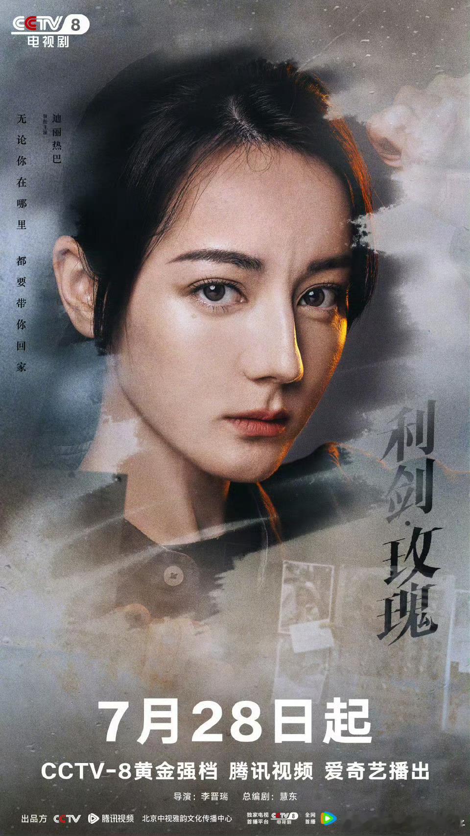 今天两部剧官宣一部剧开播今天正当防卫开播扫毒风暴利剑玫瑰官宣今天正当防卫开播扫毒