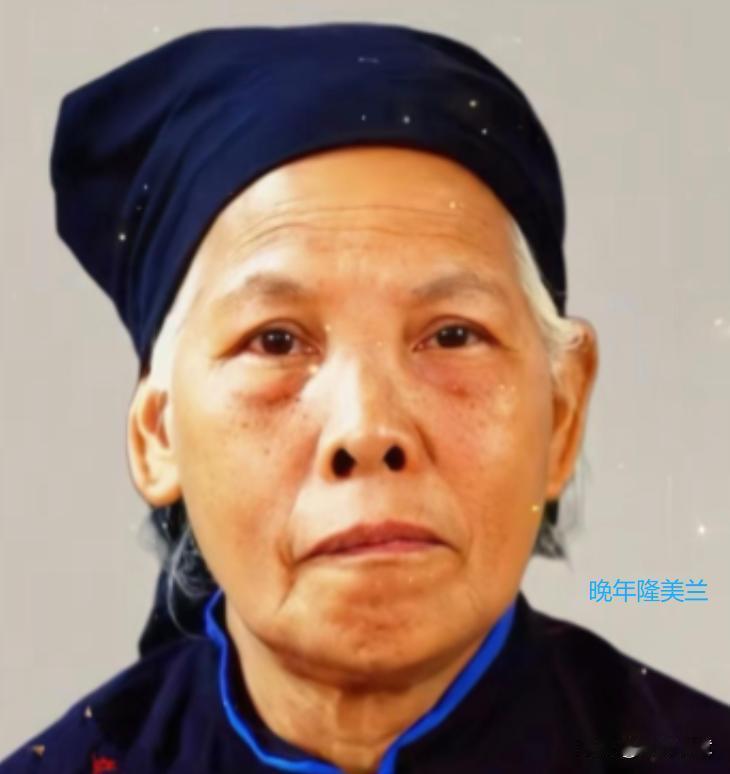 隆美兰1947年出生在越南，后来嫁到广西龙州水口公社，成了当地的壮族女社员，19