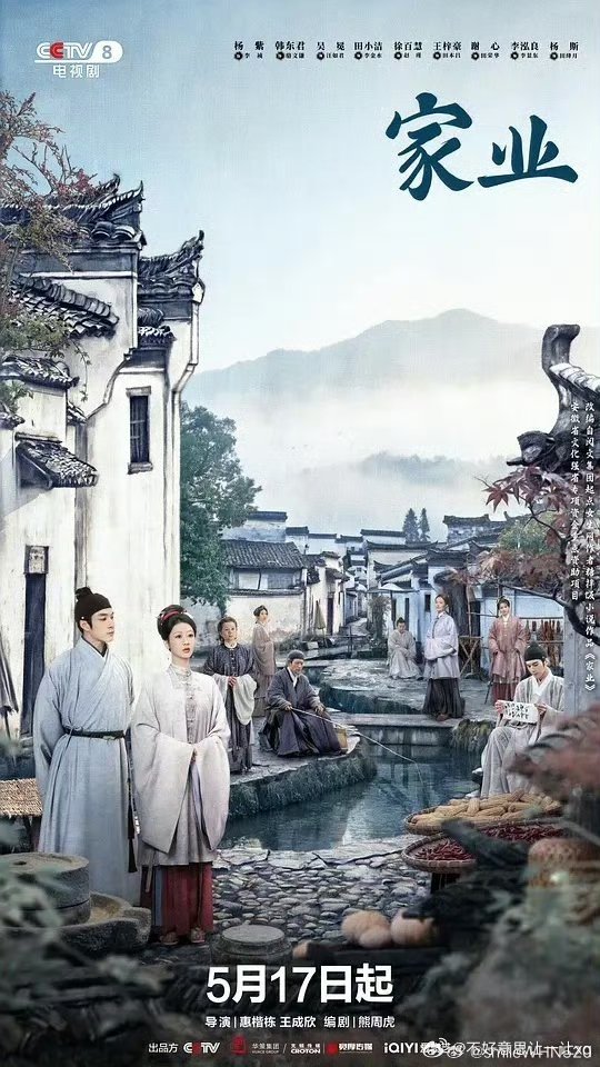 家业   已更13、14集资源攒取，真有！ 