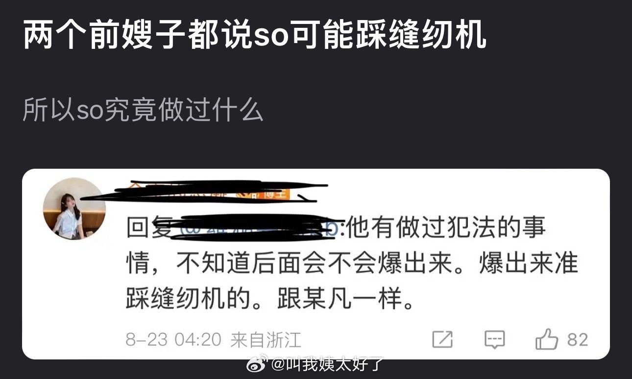 😠要么爆出来要么别说，就那么喜欢吊胃口啊！ ​​​
