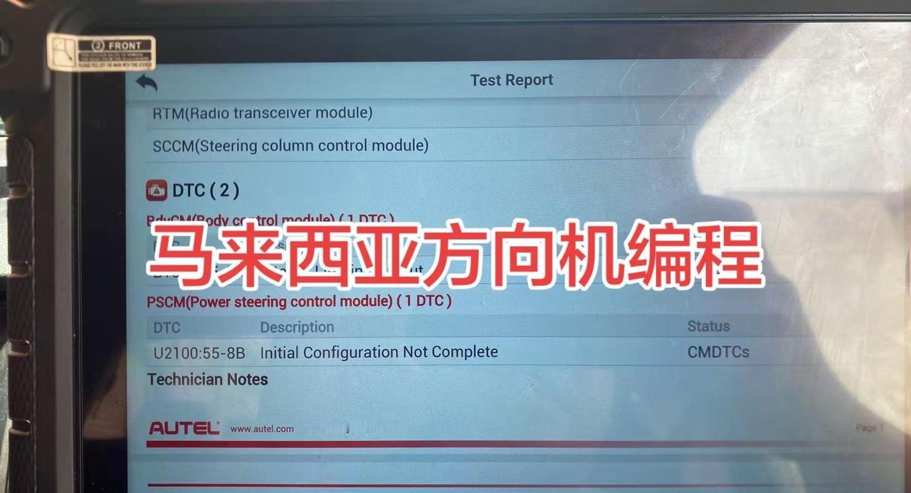 远程马来西亚编程方向机，道通国际B端，装软件笔记本，英文系统！修电脑，装软件，网