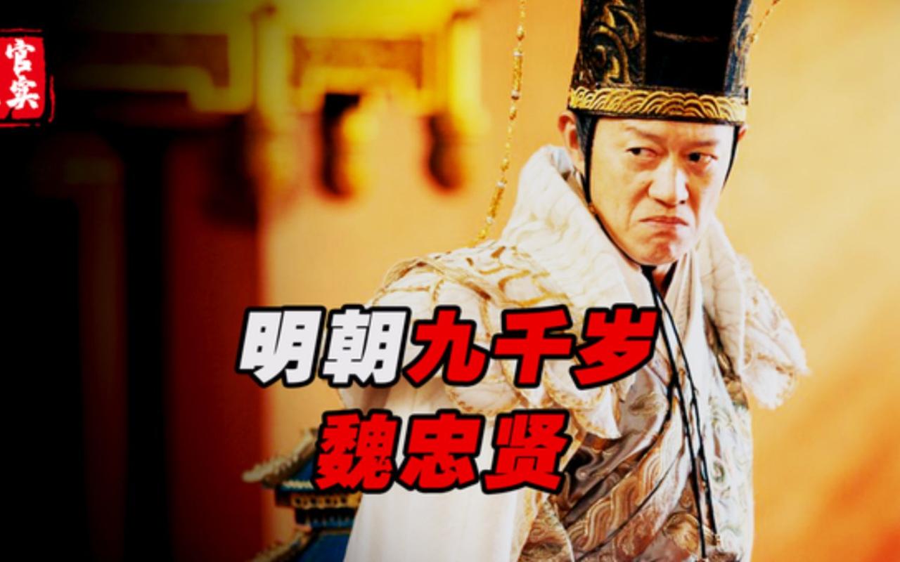 魏忠贤大太监得爱情。

在古代宫廷中，太监和宫女长期无法过正常的家庭生活，生理和