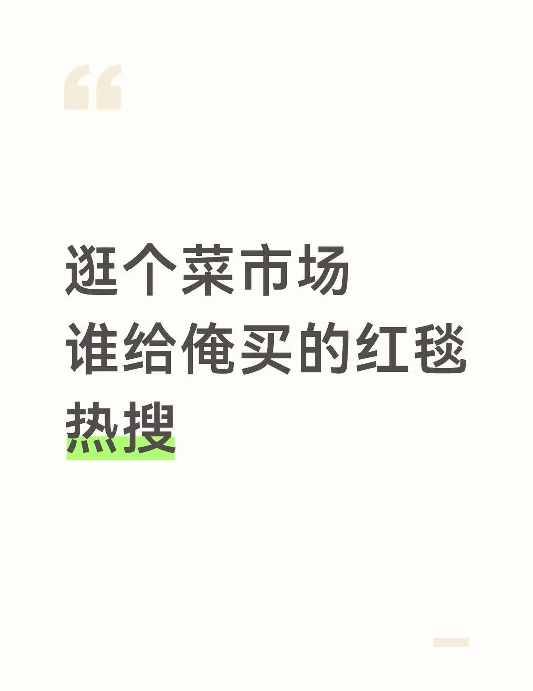 俺拍个综艺俺惹谁了
虞书欣
