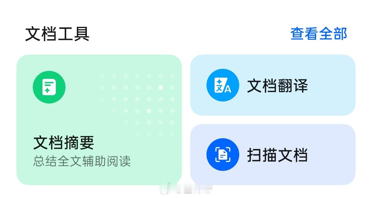 iPhone备忘录里的扫描文档拍照效果这不是一个很基础的功能吗？安卓手机都支持啊