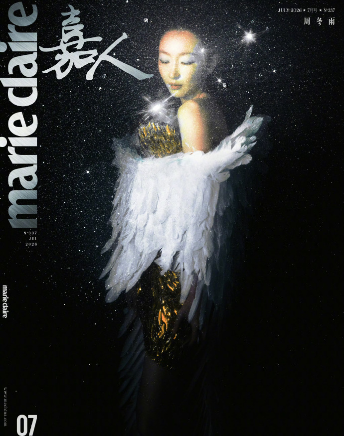 周冬雨嘉人七月刊封面  周冬雨嘉人 Marie Claire 新刊封面释出预告 