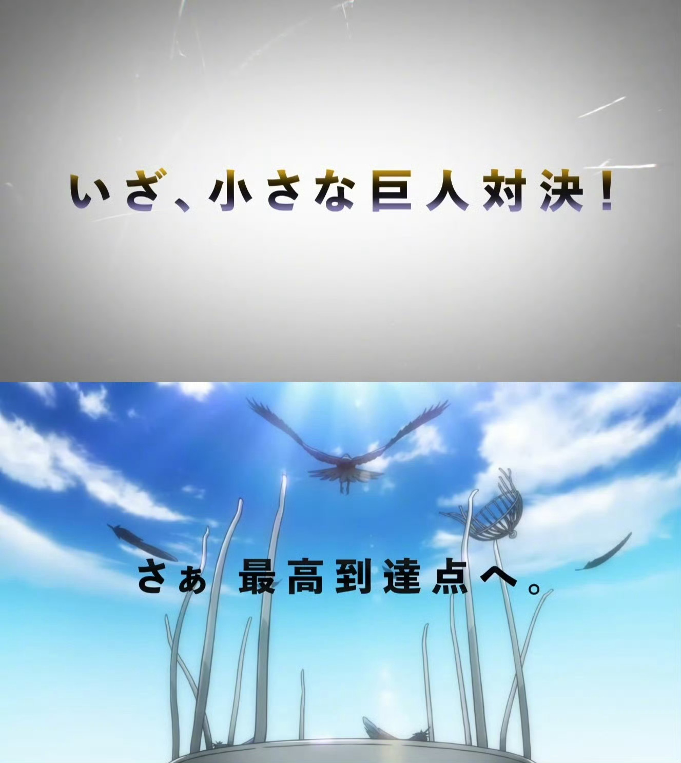 排球少年 太好了是新剧场版！！！！《VS小巨人》制作决定！乌野VS鸥台，日向VS