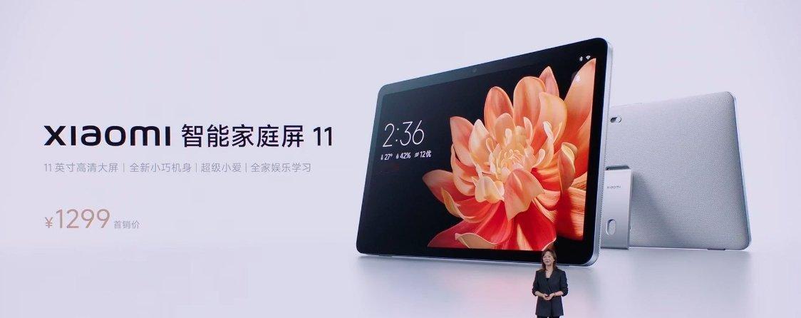 小米智能家庭屏 11 售价 ：1299 元，搭载 11 英寸屏，1920×120