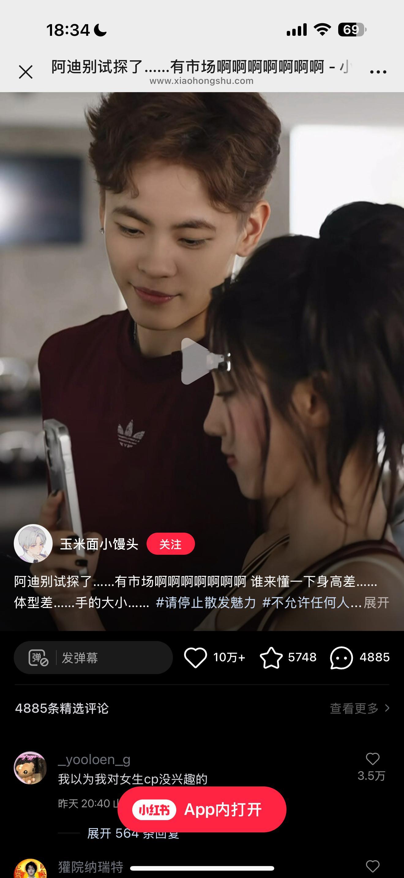 我真的笑不活了 本人评价 中国人咋啥都磕呢 
