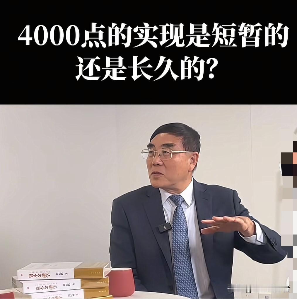 今天，经济学家刘纪鹏教授更新了一则视频。在视频中，刘纪鹏教授接受采访，当被问及4