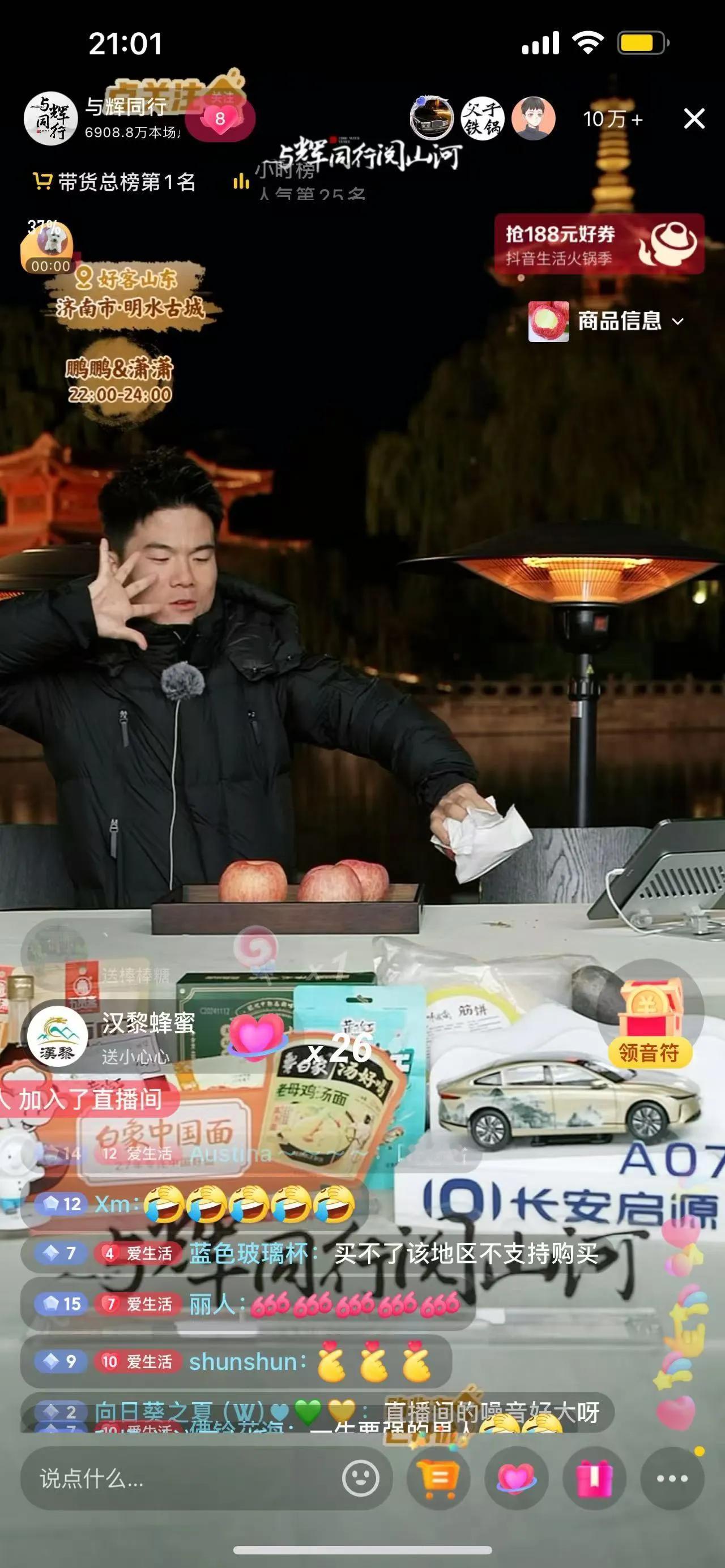 今晚董宇辉跟苹果又较上劲了？
  
   这家伙卖个苹果又较上劲，又逗笑了全场！