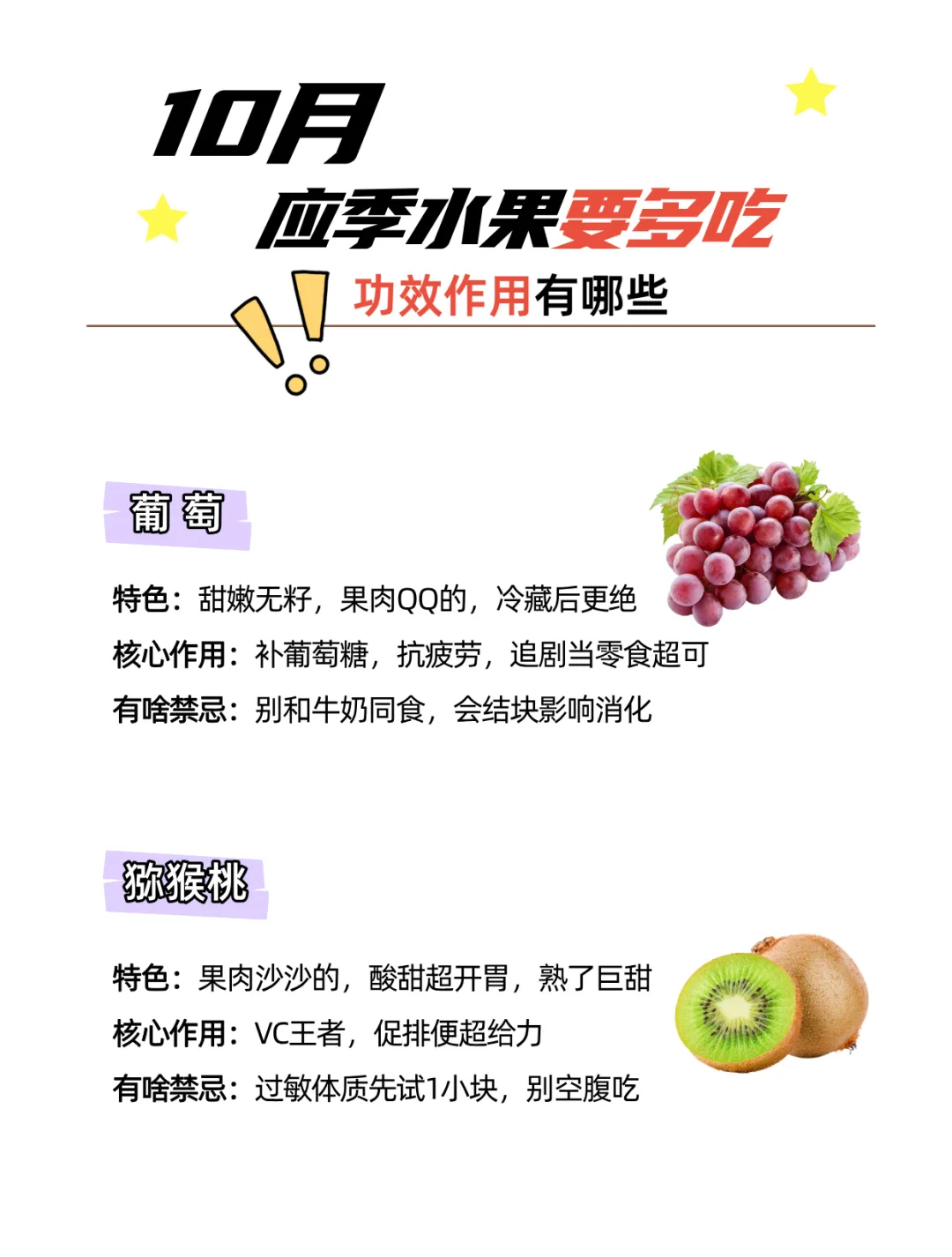 10月应季果清单！好吃还避坑超实用