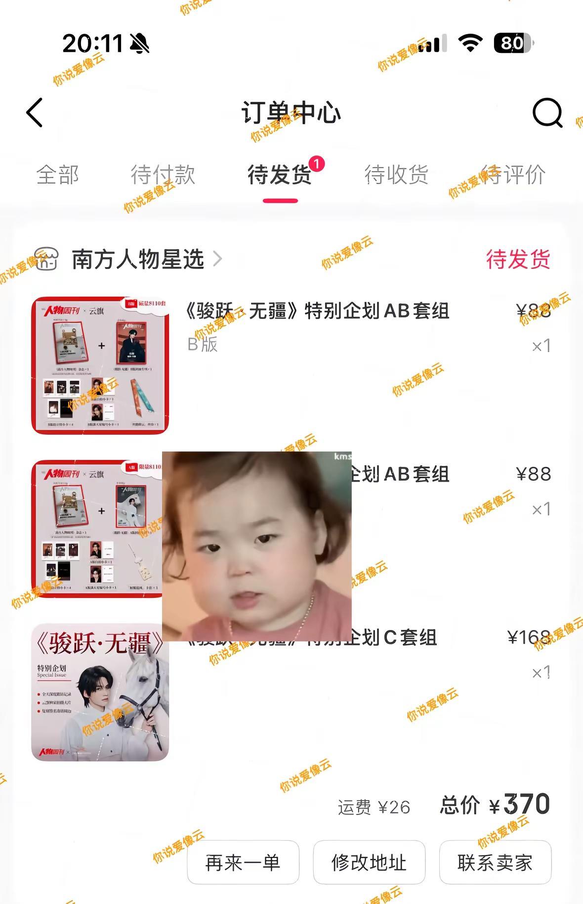 是谁ABC都抢到了🫣是我呀@云旗Yunqi