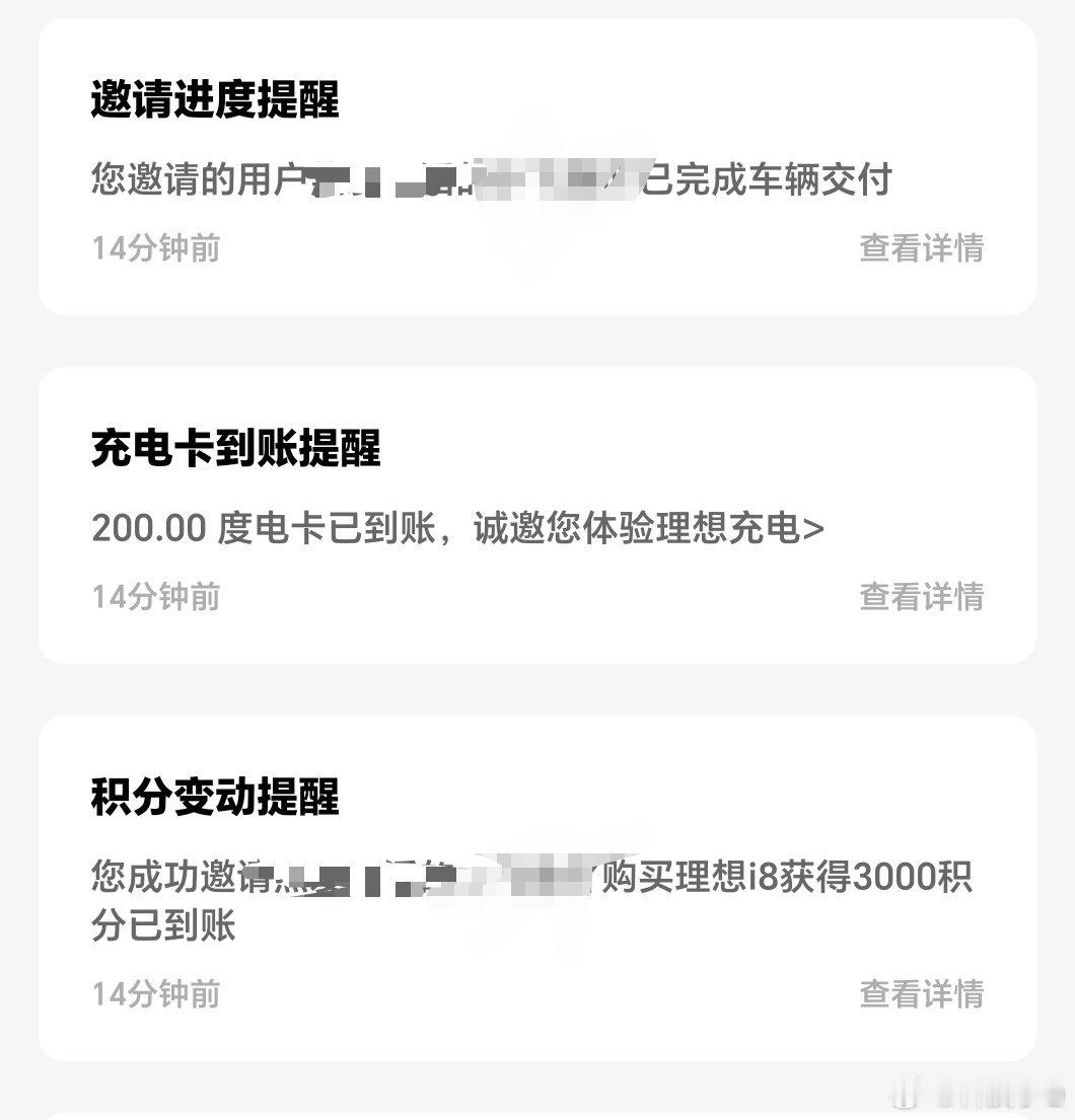 有钱的媒体老师又提理想i8了谢谢您的3000积分哈 ​​​