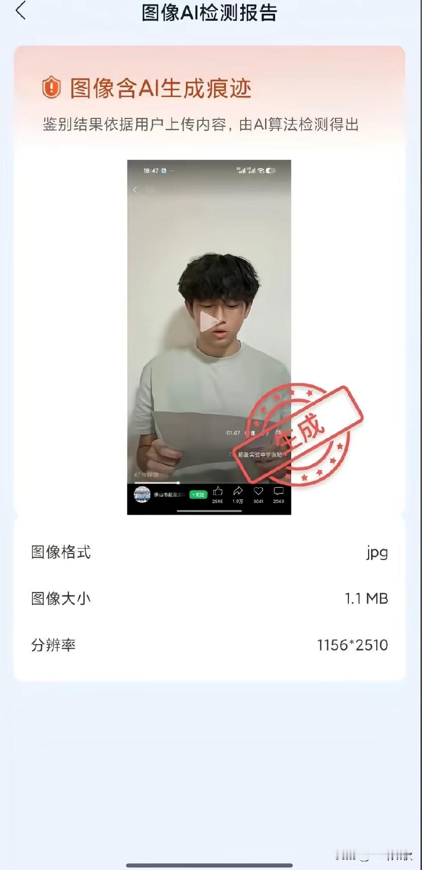 张旭道歉视频，系统识别为Al合成？ 原来这小子还挺有文化[赞]，都学会使用Al软