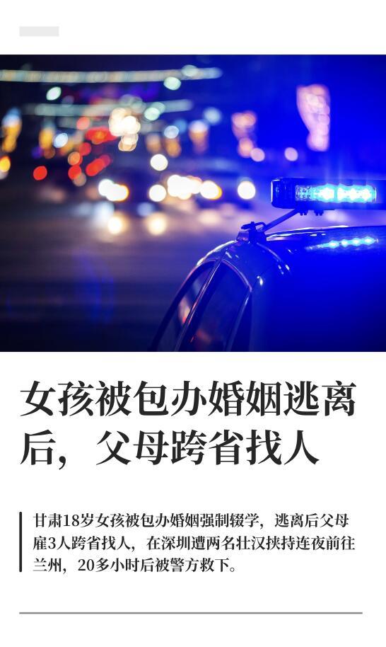 这事儿看得我后脊梁发凉。

18岁姑娘，自己还蒙在鼓里，家里就把她许出去了，彩礼