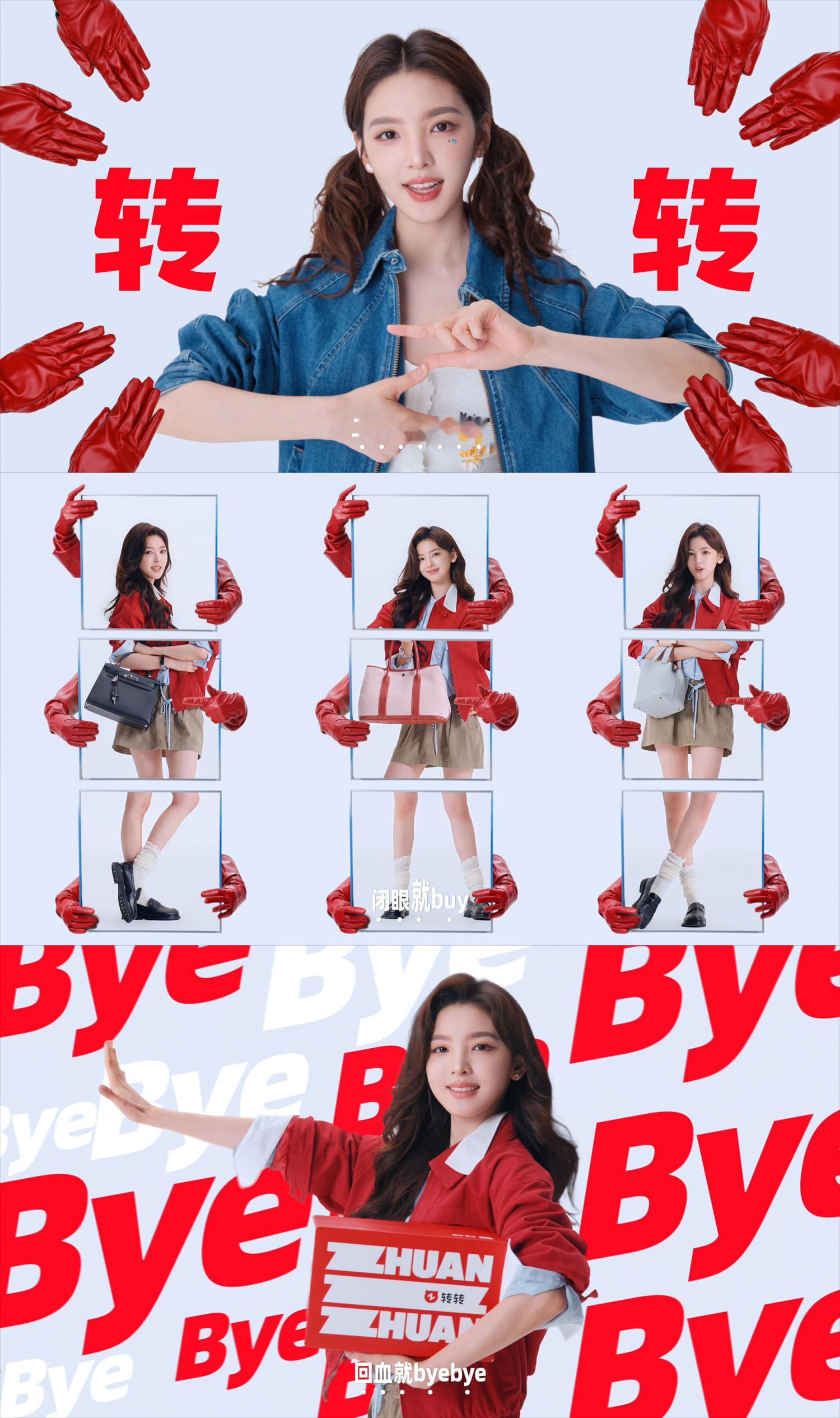 转转品牌代言人章若楠 喜欢就buy不喜欢就byebye 诡秘萌，我女就这样争气～