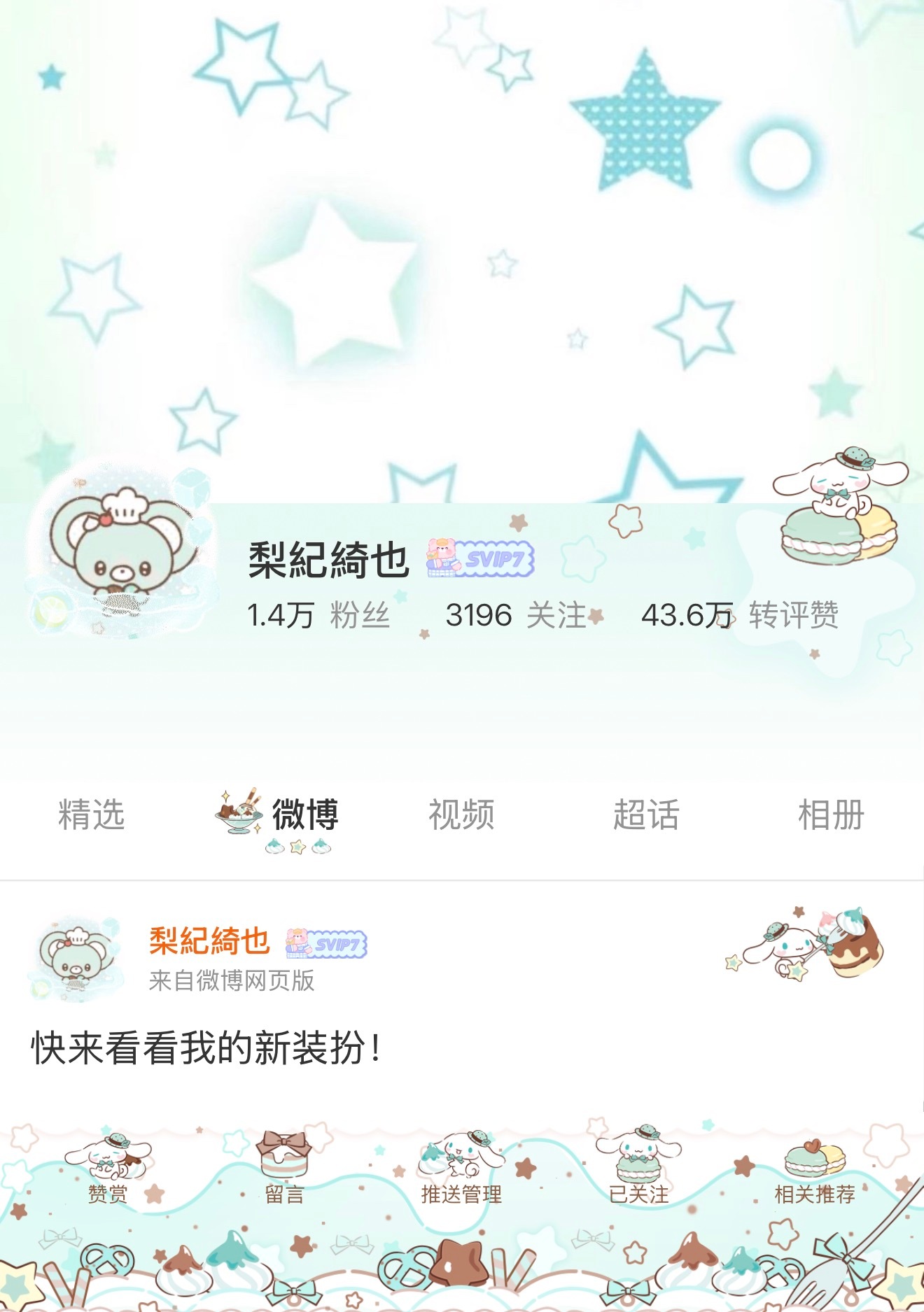 薄巧薄巧我们喜欢你 