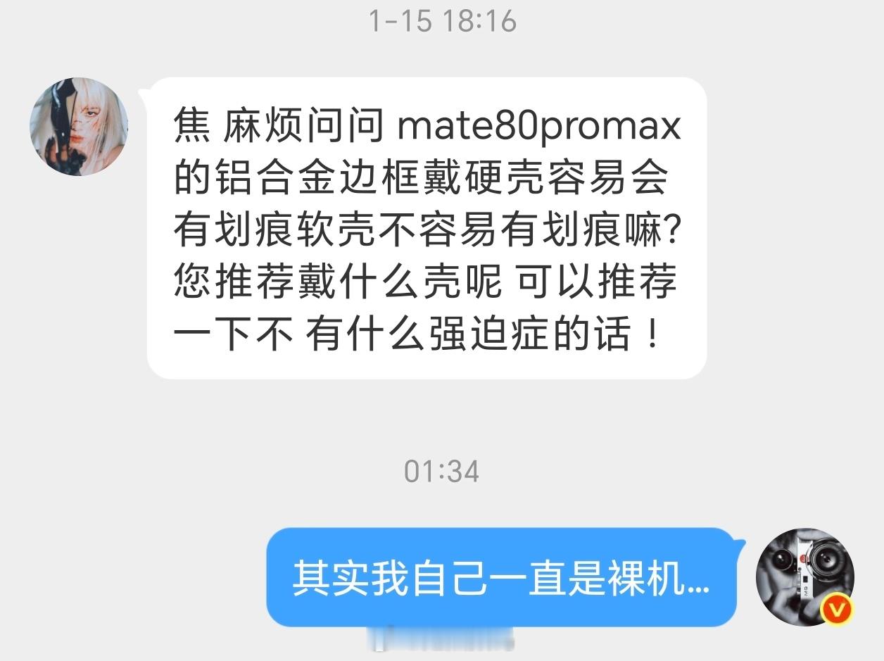 铝合金边框 理论上带什么壳都一样，都容易刮花… 