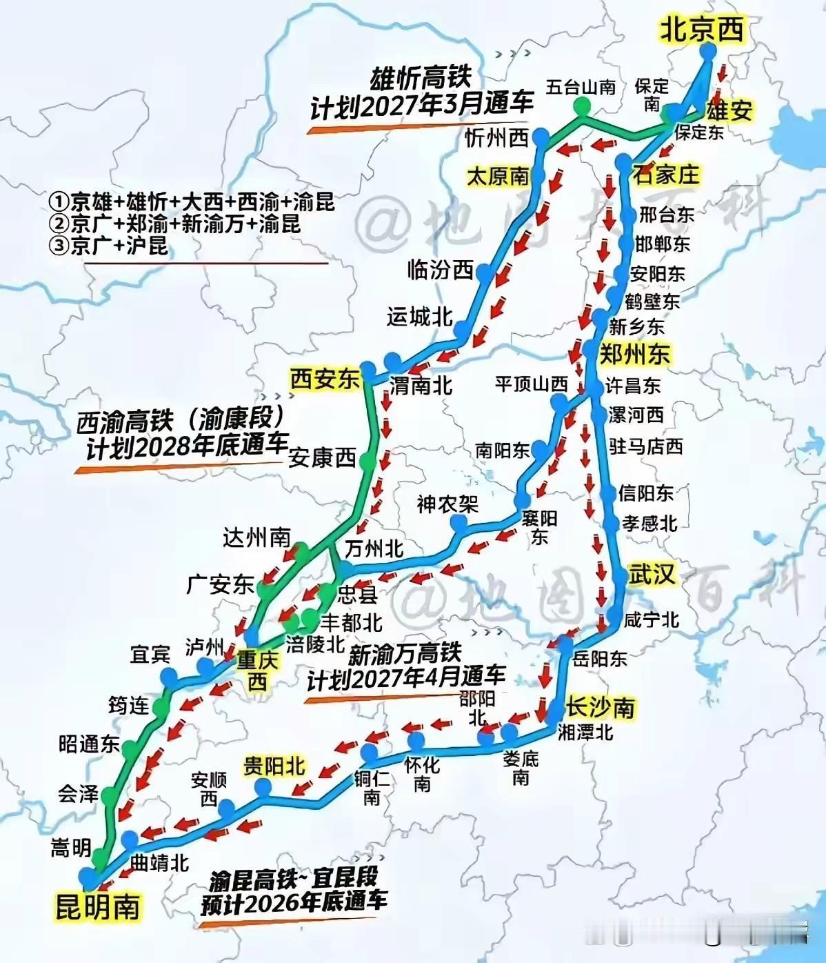 雄忻高铁、西渝高铁、新渝万高铁开通后，北京到昆明将有三条高铁线路可供选择。一条是
