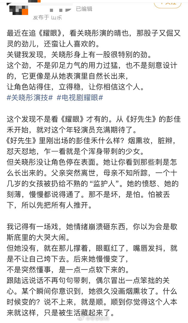 关晓彤是有点戏灵根的 她演小女孩的时候那种倔不是硬拗出来的，是骨子里透出来的不服