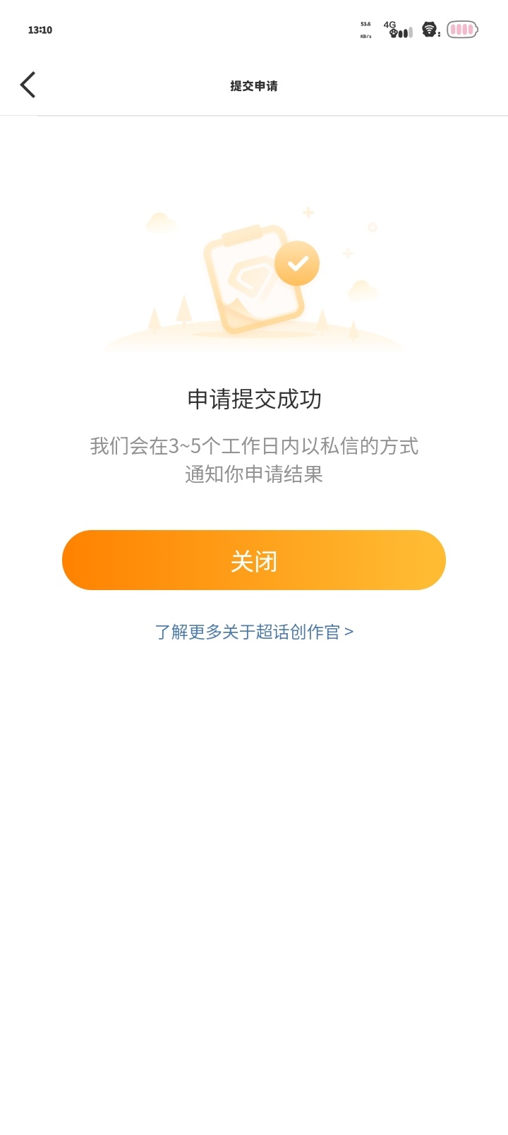 我求你了 