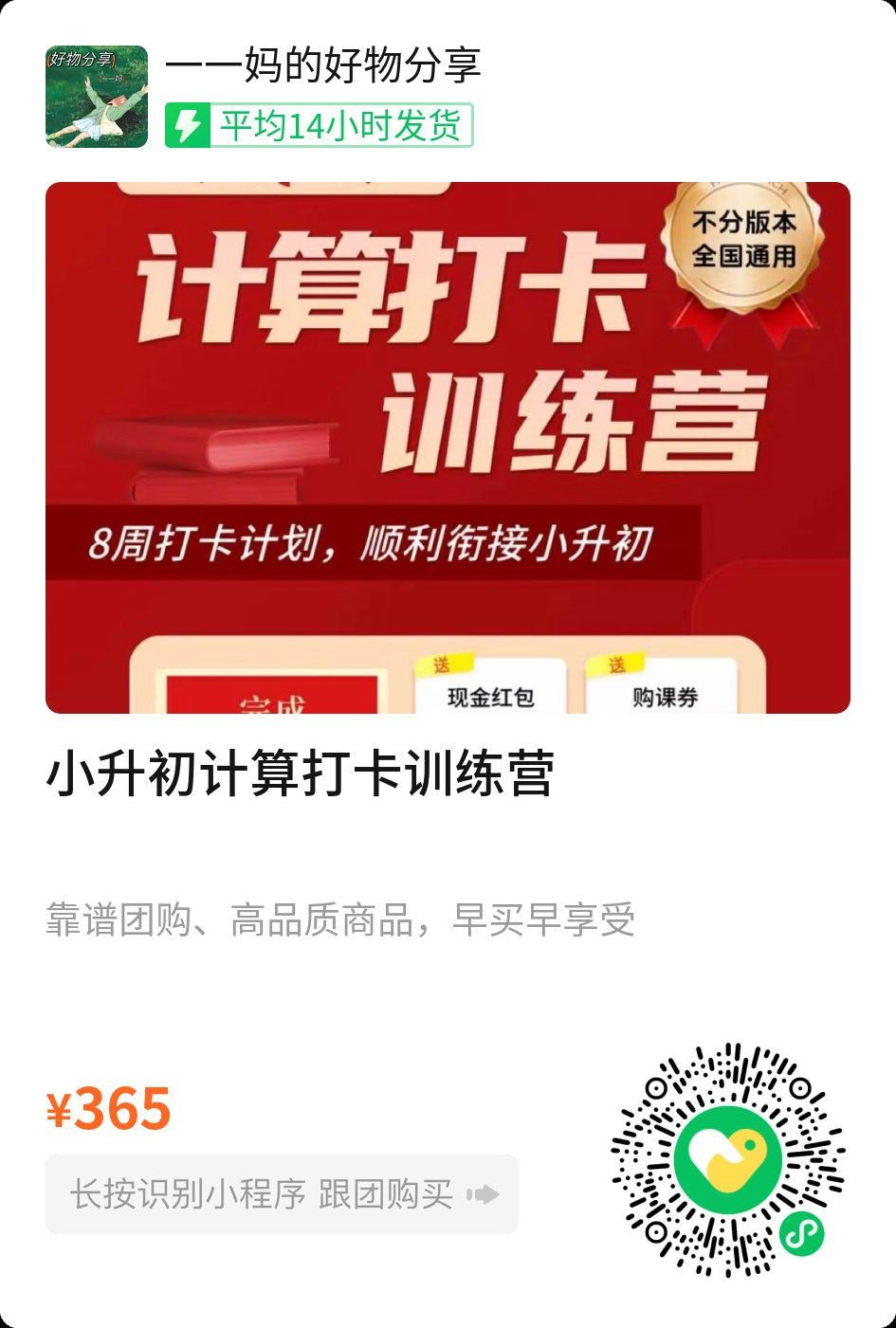 罗胖子计算，物理~ 