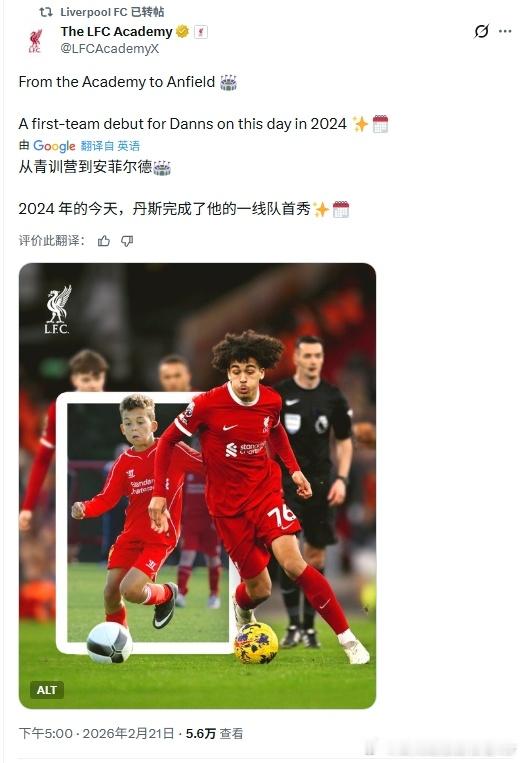 好久不见了丹斯利物浦 利物浦买人了吗