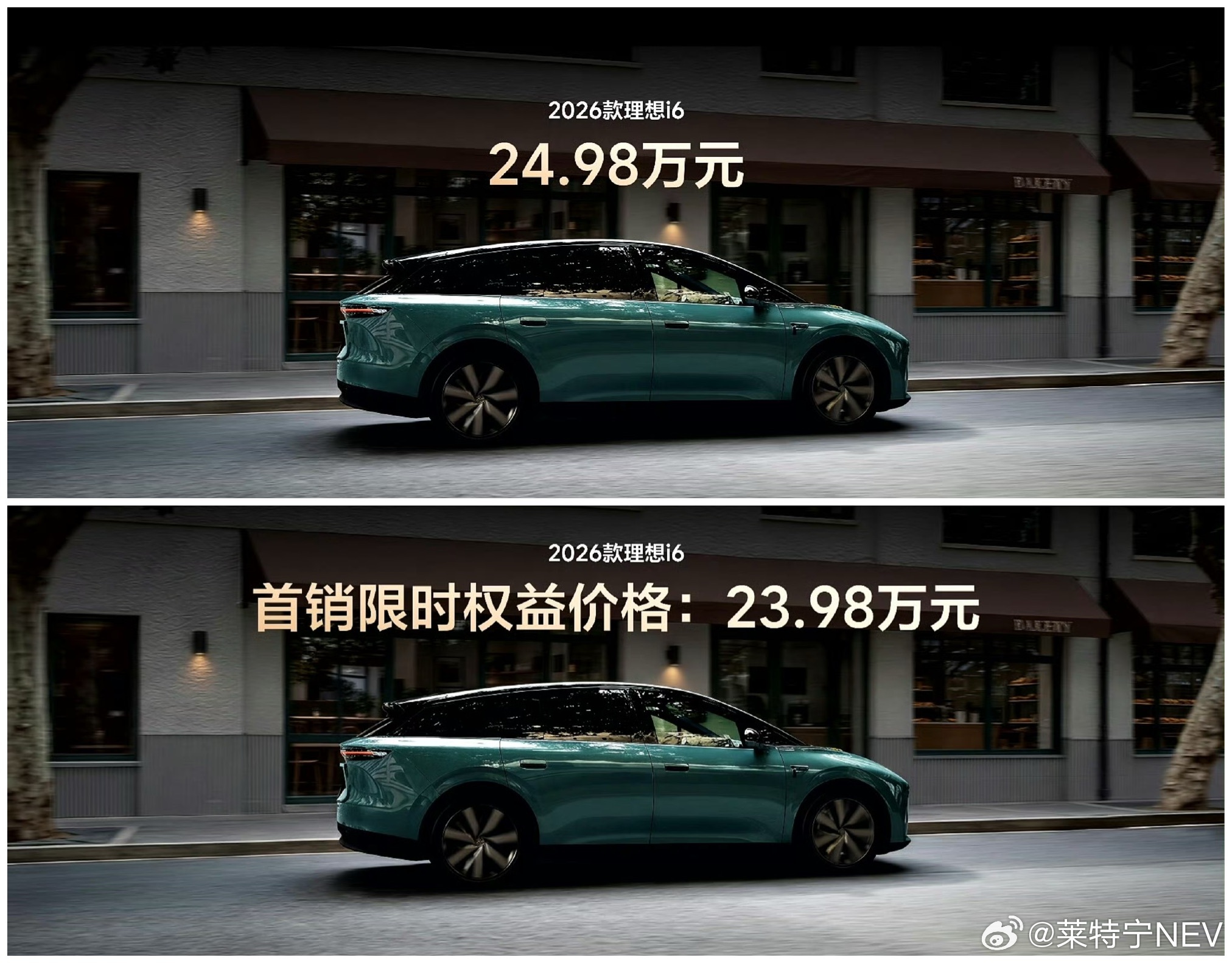 2026款理想i6售价24.98万元 理想这次改款，多少有点不按常理出牌，202
