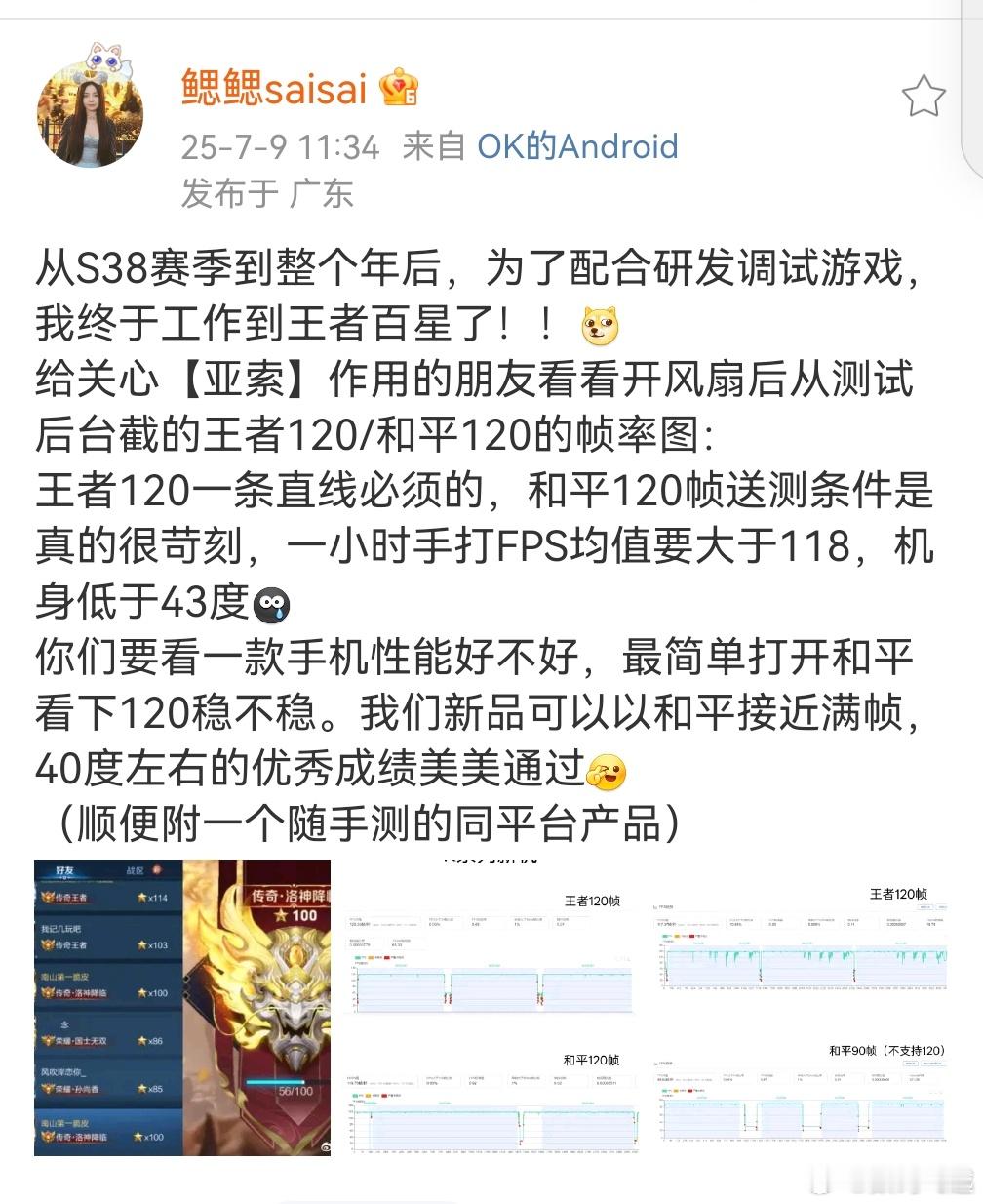 好家伙，K13这波真的太卷了，从产品经理的爆料发文来看，K13游戏表现直接拉满了